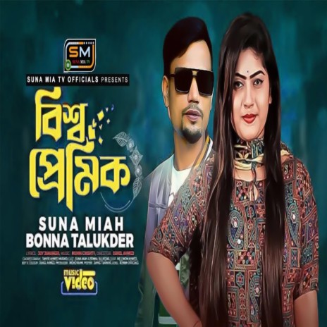 Bisho Premik ft. Bonna Talukder | Boomplay Music