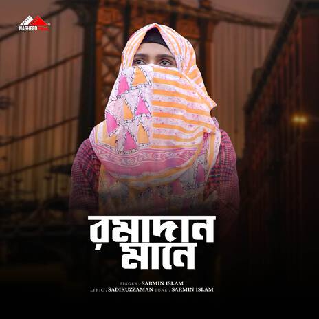 Ramadan Mane Sudhu Upobash Noy (Vocal Version) | Boomplay Music