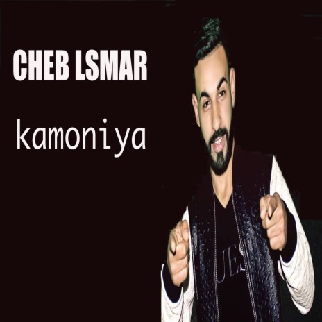 Kamoniya | Boomplay Music