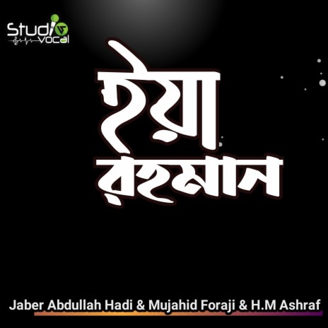 Ya Rahman ft. Mujahid Forazi | Boomplay Music