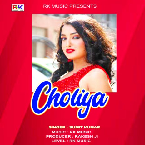 Choliya | Boomplay Music