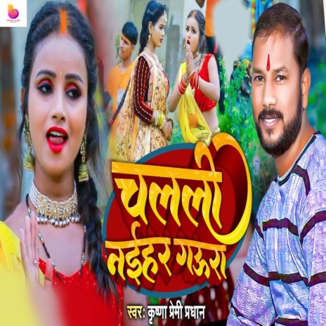 Chalali Naihar Gaura | Boomplay Music