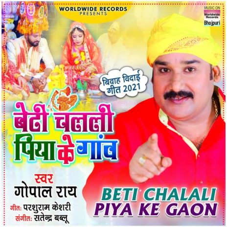 Beti Chalali Piya Ke Gaon | Boomplay Music