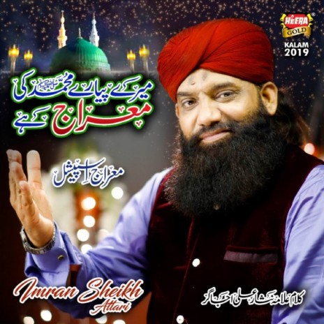 Mere Pyare Muhammad Ki Meraj Hai | Boomplay Music