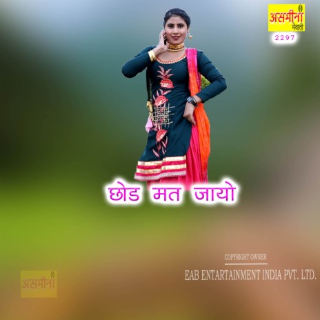 Chhod Mat Jayo | Boomplay Music