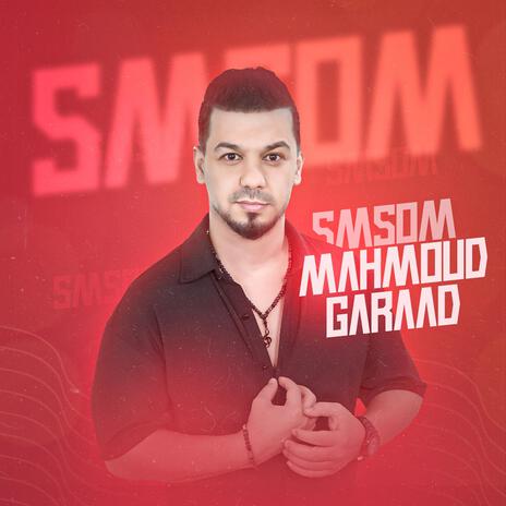 سنوات الضياع 2024 | Boomplay Music