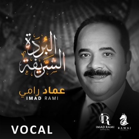 Al Burdah Al Sharefah - Vocal