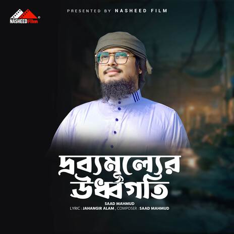 Drobbo Muller Urdhogoti | Boomplay Music