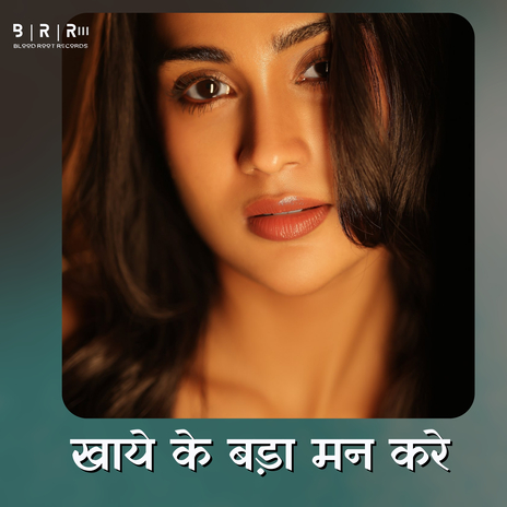 Khaye Ke Bada Man Kare | Boomplay Music