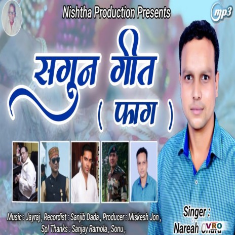 Sagun Geet | Boomplay Music