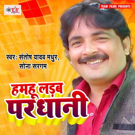 Sakhi Ho Prem Nagariya Naihar Chhutal | Boomplay Music