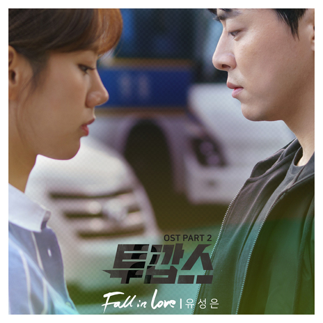 Fall In Love (Inst.) | Boomplay Music