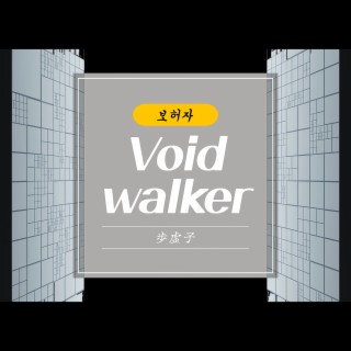 Voidwalker