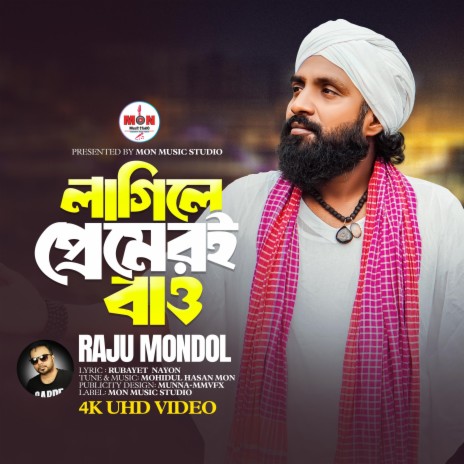 Lagile Premeri Bao | Boomplay Music