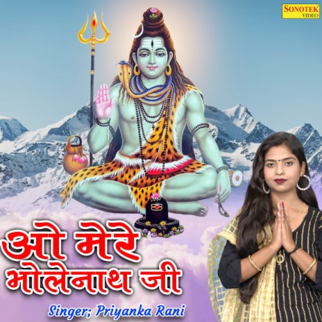 O Mere Bholenath Ji | Boomplay Music