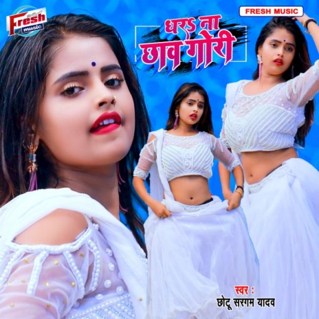 Dhara Na Chhaw Gori | Boomplay Music