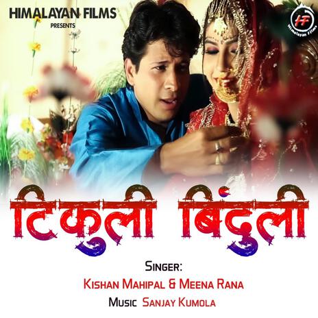 Tikuli Binduli ft. Meena Rana | Boomplay Music