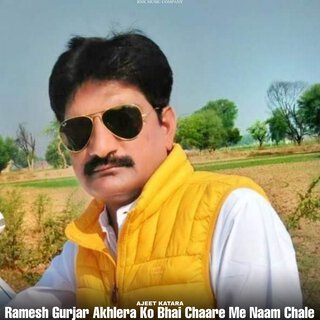 Ramesh Gurjar Akhlera Ko Bhai Chaare Me Naam Chale