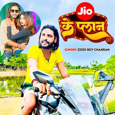 Jio Ke Plan | Boomplay Music