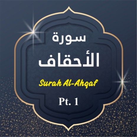 Surah Al-Ahqaf, Pt. 1 | Boomplay Music