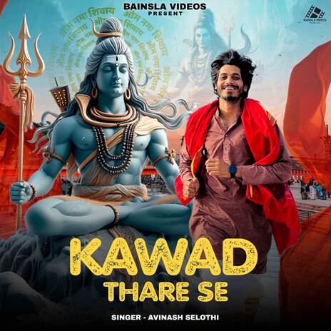 Kawad Thare Se ft. Kapil Bainsla | Boomplay Music