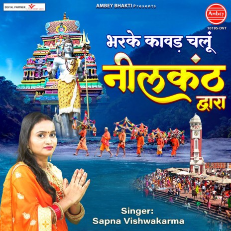 Bharke Kanwad Chalu Neelkanth Dwara | Boomplay Music