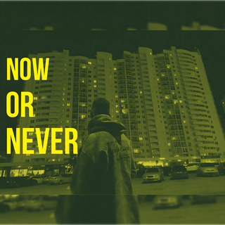 Now or Never