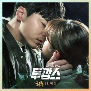 투깝스 OST Part.6