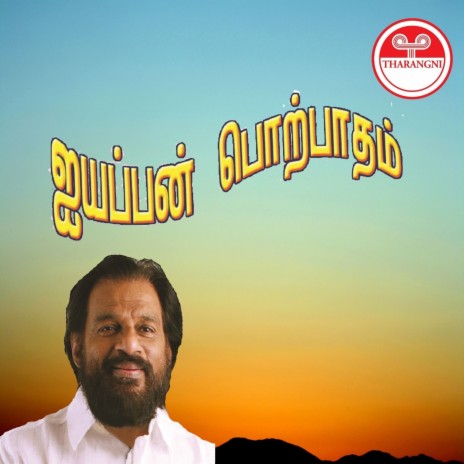 Endrum Unnai Nenjil | Boomplay Music