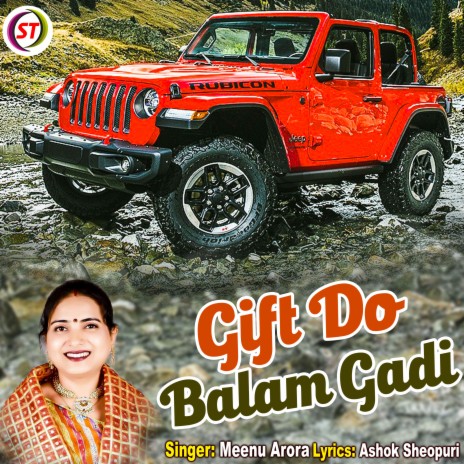 Gift Do Balam Gadi | Boomplay Music