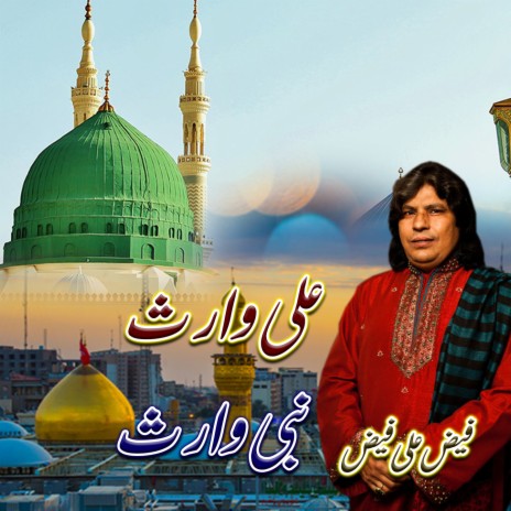 Ali Waris Nabi Waris | Boomplay Music