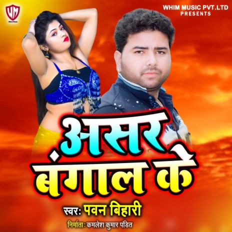 Asar Bangal Ke | Boomplay Music