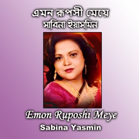 Emon Ruposhi Meye | Boomplay Music