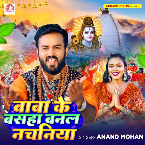 Baba Ke Basha Banal Nachaniya | Boomplay Music