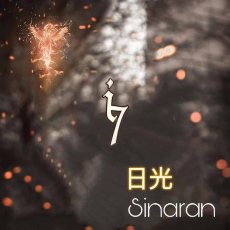 Sinaran | Boomplay Music