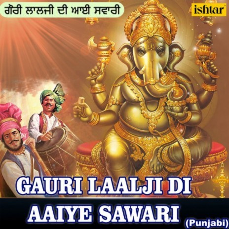 Gauri Laal Ji Di Aaiye Sawari Bhakton | Boomplay Music