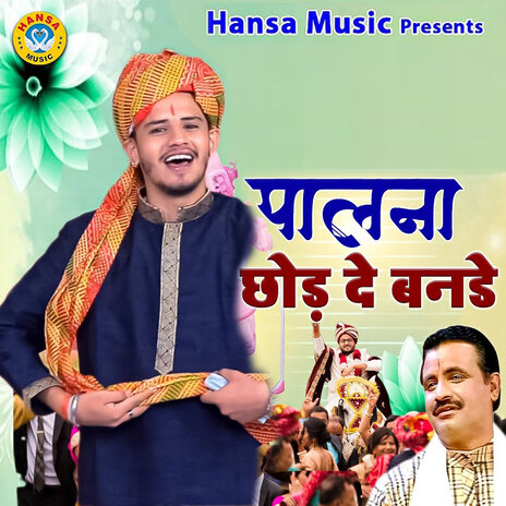 Palna Chhod de Bande | Boomplay Music