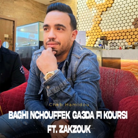 Baghi Nchouffek Ga3da Fi Koursi Ft. Zakzouk | Boomplay Music