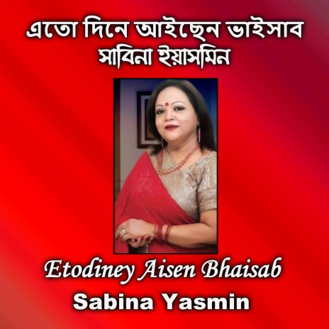 Etodiney Aisen Bhaisab | Boomplay Music