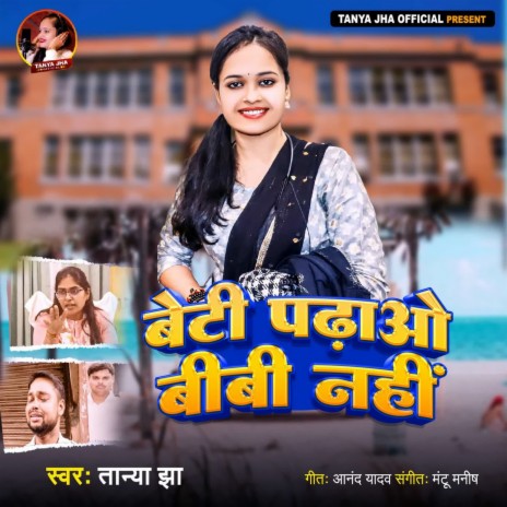 Beti Padhao Bibi Nhi | Boomplay Music