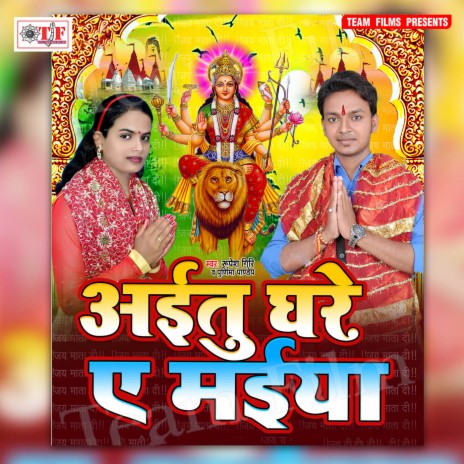 Saato Bahiniya Aitu Hamara Angna | Boomplay Music