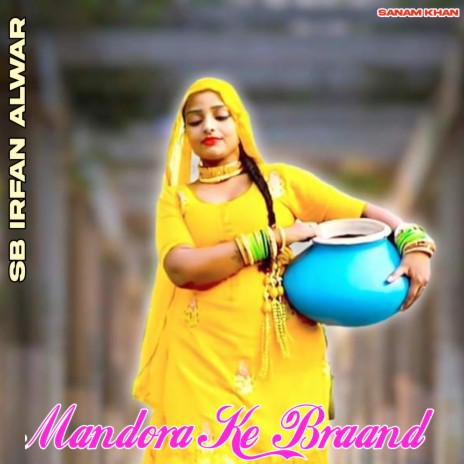 Mandora Ke Braand | Boomplay Music