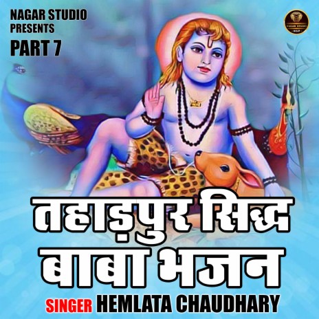 Tahadpur Siddha Baba Bhajan Part 7 | Boomplay Music