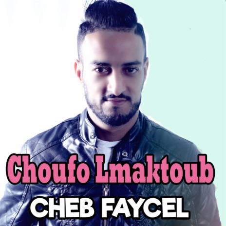 Choufo Lmaktoub | Boomplay Music