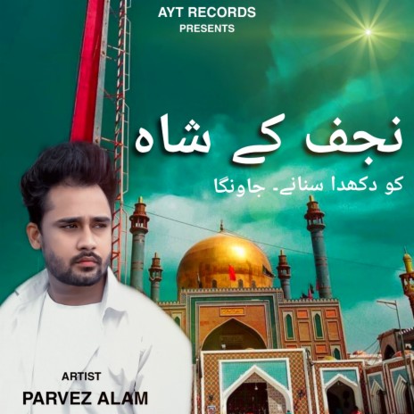 Najaf Ke Shah | Boomplay Music