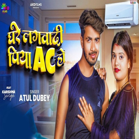 Ghare Lagwadi Piya Ac Ho | Boomplay Music