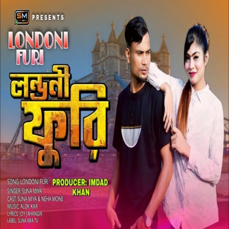 Londoni Furi | Boomplay Music