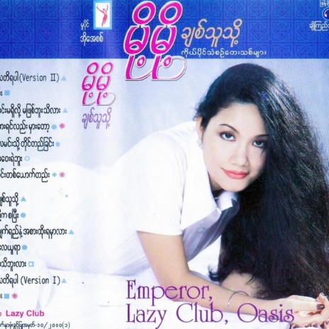 Chit Thu Thoe | Boomplay Music