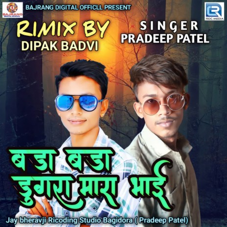Bada Bada Dungra Mara Bhai 3 | Boomplay Music