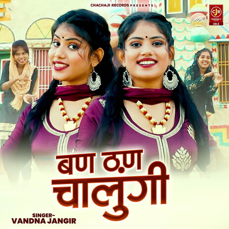 Ban Than Chalungi | Boomplay Music